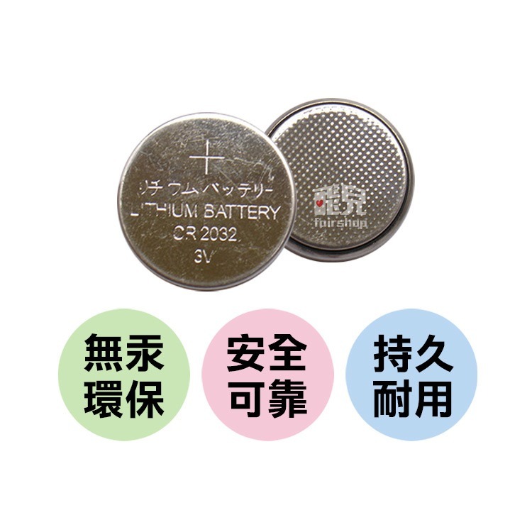 保證足量！水銀電池 CR2032 CR2025 LR1130 LR44 AG13 祼裝 200mAh 鈕扣電池【飛兒】3-細節圖2