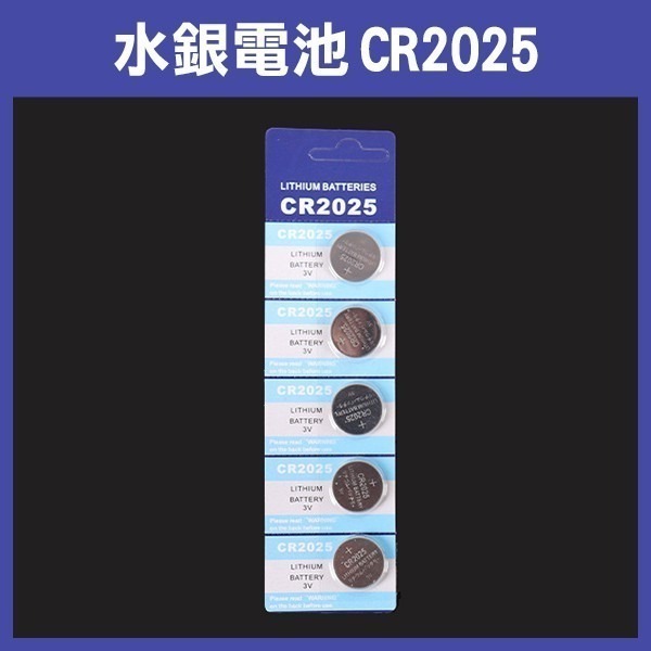 保證足量！水銀電池 CR2032 CR2025 LR1130 LR44 祼裝 200mAh 足容 鈕扣電池【飛兒】 3--細節圖4