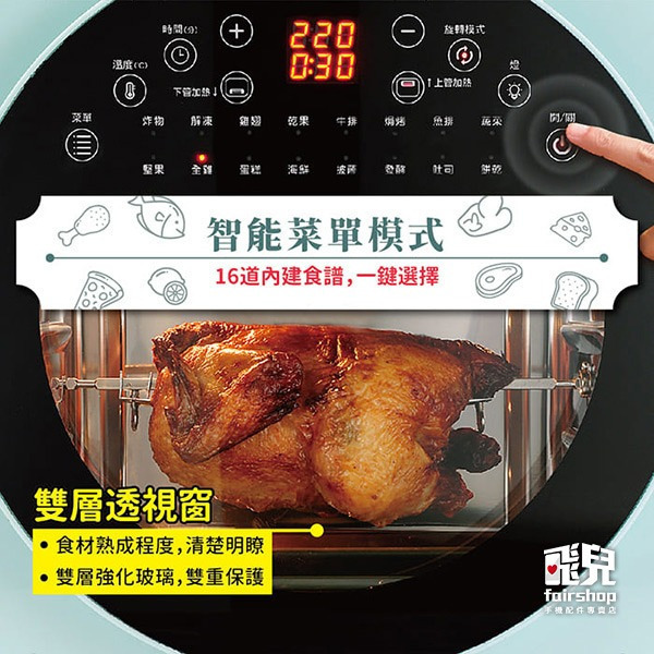 《ikiiki伊崎 14L智能氣炸烤箱》氣炸鍋 氣烤箱 空氣炸鍋 氣炸烤箱 空氣炸鍋 電炸鍋 少油 超大容量【飛兒】-細節圖3