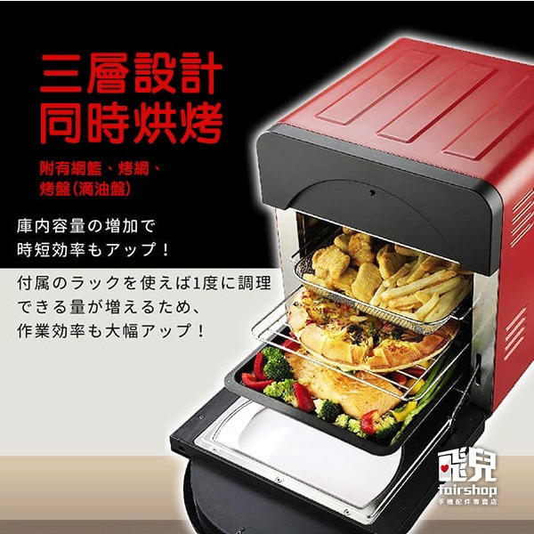 《ikiiki伊崎 14L智能氣炸烤箱》氣炸鍋 氣烤箱 空氣炸鍋 氣炸烤箱 空氣炸鍋 電炸鍋 少油 超大容量【飛兒】-細節圖8