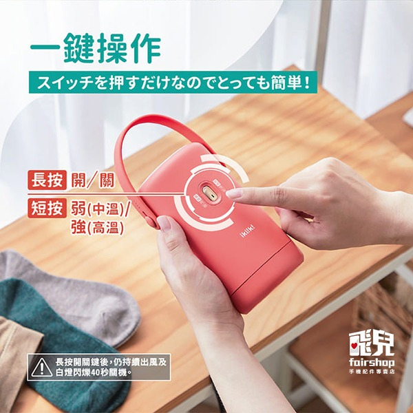 《ikiiki伊崎 便攜式烘乾機》乾衣機 烘衣機 烘衣罩 旅行烘衣器 速乾烘衣機 智能烘乾機 迷你烘乾機【飛兒】-細節圖3