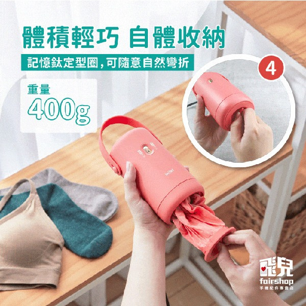 《ikiiki伊崎 便攜式烘乾機》乾衣機 烘衣機 烘衣罩 旅行烘衣器 速乾烘衣機 智能烘乾機 迷你烘乾機【飛兒】-細節圖5