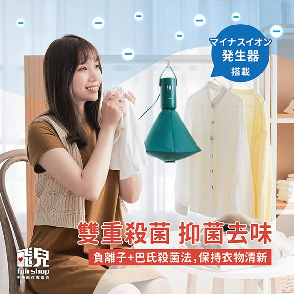 《ikiiki伊崎 便攜式烘乾機》乾衣機 烘衣機 烘衣罩 旅行烘衣器 速乾烘衣機 智能烘乾機 迷你烘乾機【飛兒】-細節圖7