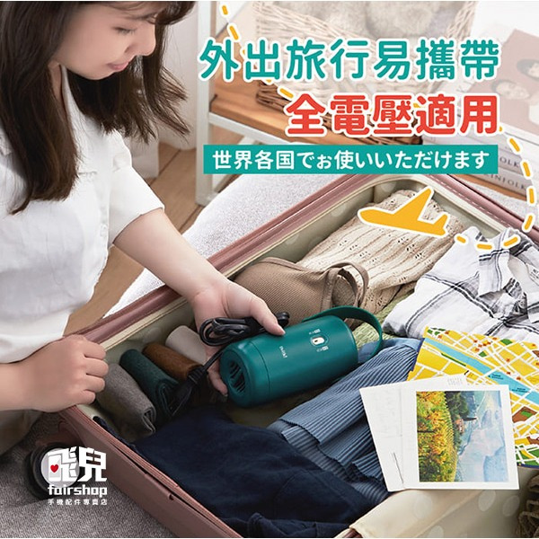 《ikiiki伊崎 便攜式烘乾機》乾衣機 烘衣機 烘衣罩 旅行烘衣器 速乾烘衣機 智能烘乾機 迷你烘乾機【飛兒】-細節圖8