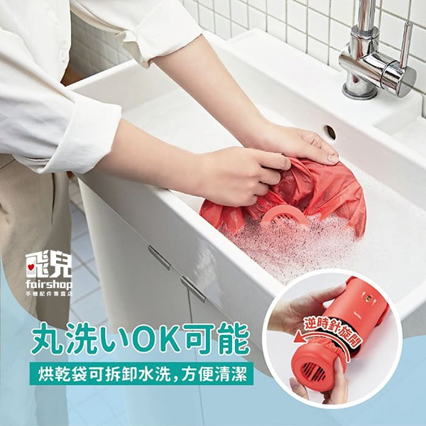 《ikiiki伊崎 便攜式烘乾機》乾衣機 烘衣機 烘衣罩 旅行烘衣器 速乾烘衣機 智能烘乾機 迷你烘乾機【飛兒】-細節圖9