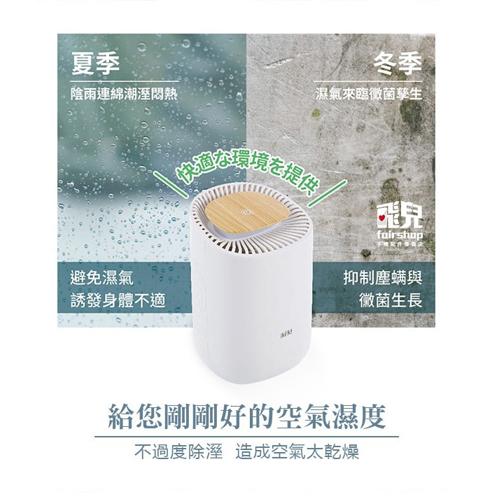 《ikiiki伊崎 電子式除濕機》靜音除濕器 房間除濕 迷你除濕機 小型除濕機 除濕器 防潮 除霉【飛兒】-細節圖3
