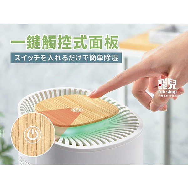 《ikiiki伊崎 電子式除濕機》靜音除濕器 房間除濕 迷你除濕機 小型除濕機 除濕器 防潮 除霉【飛兒】-細節圖4