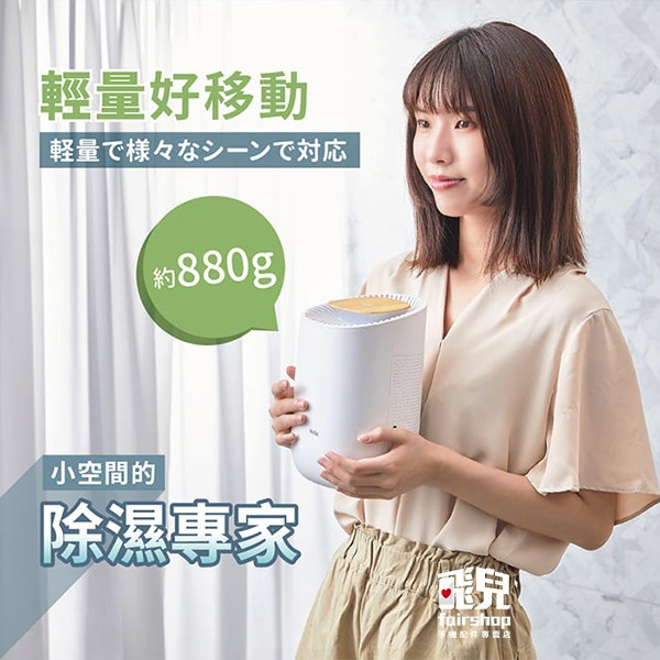 《ikiiki伊崎 電子式除濕機》靜音除濕器 房間除濕 迷你除濕機 小型除濕機 除濕器 防潮 除霉【飛兒】-細節圖6
