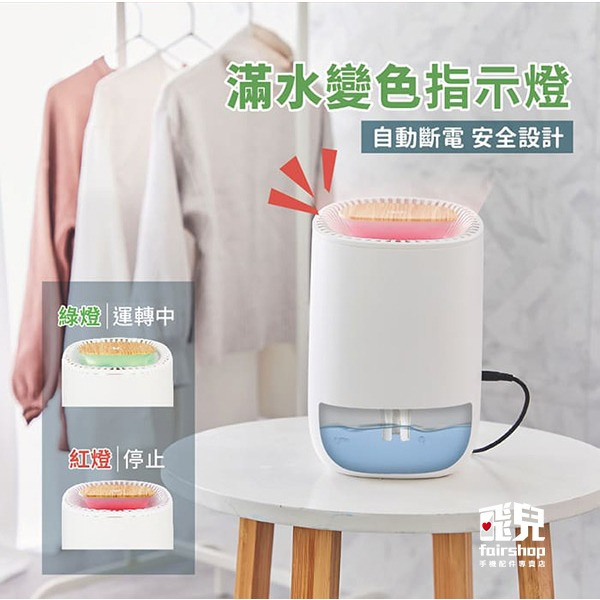 《ikiiki伊崎 電子式除濕機》靜音除濕器 房間除濕 迷你除濕機 小型除濕機 除濕器 防潮 除霉【飛兒】-細節圖8