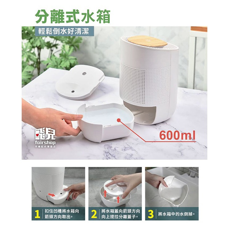 《ikiiki伊崎 電子式除濕機》靜音除濕器 房間除濕 迷你除濕機 小型除濕機 除濕器 防潮 除霉【飛兒】-細節圖9