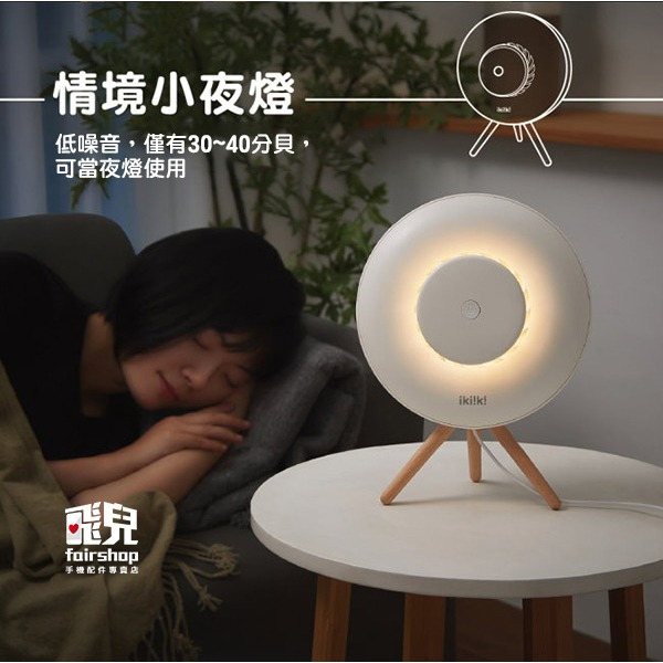 《ikiiki伊崎 2in1捕蚊小夜燈》捕蚊燈 滅蚊燈 紫光誘蚊除蟲 LED滅蚊燈 防蚊燈 吸入式捕蚊器【飛兒】-細節圖5