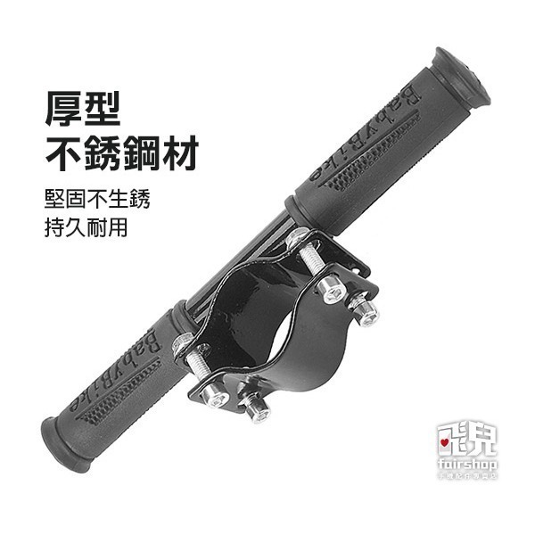 《小米電動滑板車配件 babybike兒童扶手》小米 M365 pro 滑板車扶手 配件 安全扶手 副手把【飛兒】 12-細節圖3