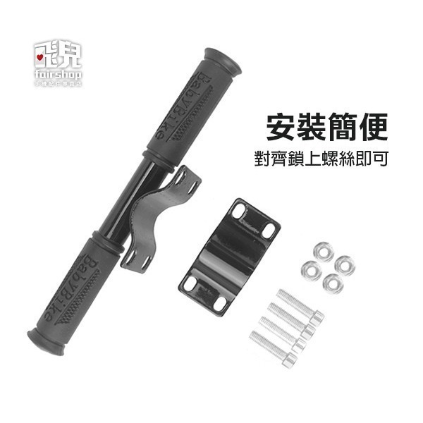 《小米電動滑板車配件 babybike兒童扶手》小米 M365 pro 滑板車扶手 配件 安全扶手 副手把【飛兒】 12-細節圖5