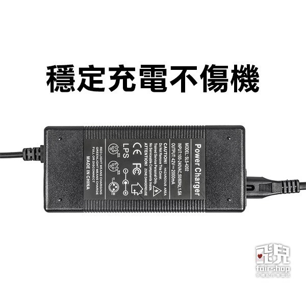 《小米電動滑板車 副廠充電器》小米九號 ES1/ES2/M365/1S 小米 小米配件 充電器 充電線 副廠【飛兒】-細節圖3
