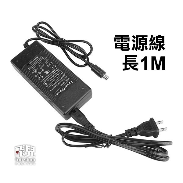 《小米電動滑板車 副廠充電器》小米九號 ES1/ES2/M365/1S 小米 小米配件 充電器 充電線 副廠【飛兒】-細節圖4