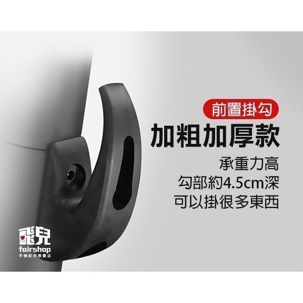 《小米電動滑板車配件 前置掛勾》小米 M635/ M635 pro 配件 置物鉤 車前掛勾 雙重掛鉤【飛兒】12-1-3-細節圖2