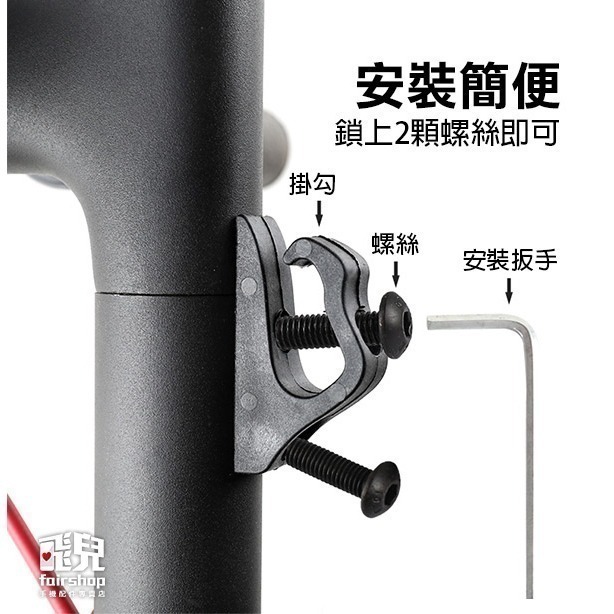 《小米電動滑板車配件 前置掛勾》小米 M635/ M635 pro 配件 置物鉤 車前掛勾 雙重掛鉤【飛兒】12-1-3-細節圖5