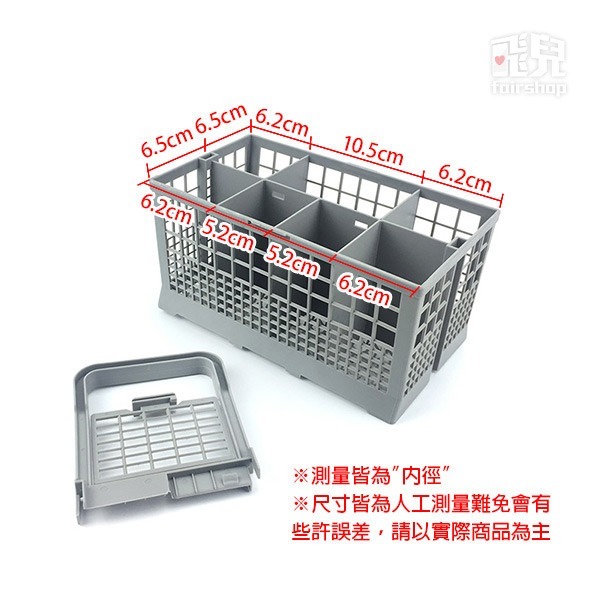 適用各大廠牌洗碗機《Bosch餐具籃》收納盒 廚房輔助備件 收納架 碗盤架 置物架 洗碗架【飛兒】10-細節圖2