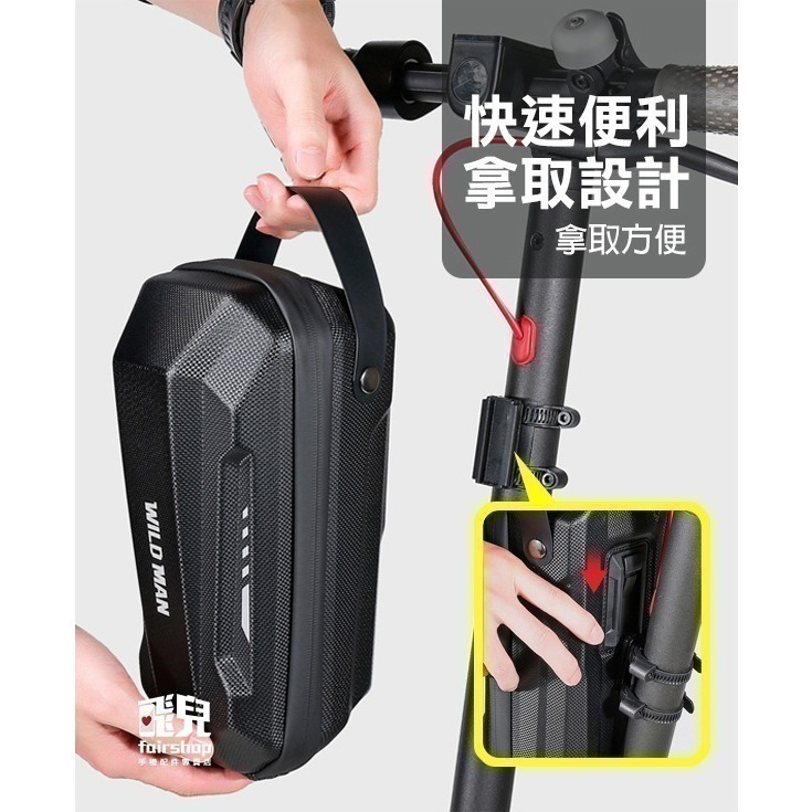 超有型《電動滑板車EVA硬殼快拆掛包》WILD MAN 滑板車 自行車 硬殼包 車頭包 拆掛包 耐摔 耐壓【飛兒】-細節圖2