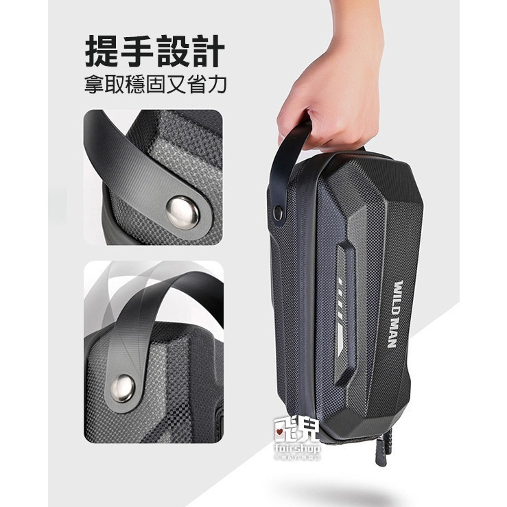超有型《電動滑板車EVA硬殼快拆掛包》WILD MAN 滑板車 自行車 硬殼包 車頭包 拆掛包 耐摔 耐壓【飛兒】-細節圖3