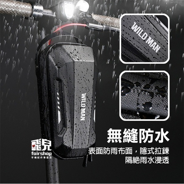 超有型《電動滑板車EVA硬殼快拆掛包》WILD MAN 滑板車 自行車 硬殼包 車頭包 拆掛包 耐摔 耐壓【飛兒】-細節圖4