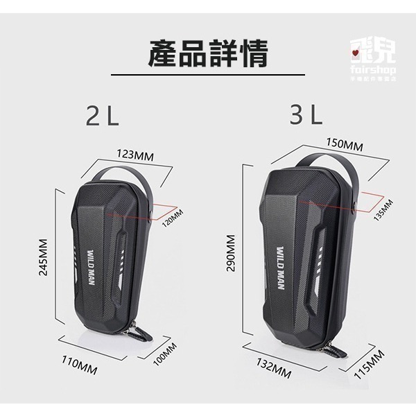 超有型《電動滑板車EVA硬殼快拆掛包》WILD MAN 滑板車 自行車 硬殼包 車頭包 拆掛包 耐摔 耐壓【飛兒】-細節圖9