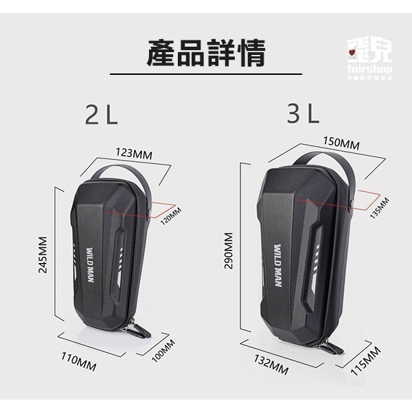超有型《電動滑板車EVA硬殼快拆掛包》WILD MAN 滑板車 自行車 硬殼包 車頭包 拆掛包 耐摔 耐壓【飛兒】-細節圖9