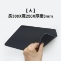 可水洗重覆用！《滑鼠墊 中/大》升級加厚款/超薄 滑鼠 鍵盤 護腕滑鼠墊 桌墊 防滑 防潑水 橡膠 電競【飛兒】14-規格圖5