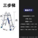 一開即用！ 伸縮鋁梯《小巨人伸縮梯》伸縮梯子 折疊梯 人字梯 工程梯 家用梯 多功能梯 升降梯 梯子 小巨人梯【飛兒】-規格圖8