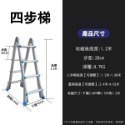 一開即用！ 伸縮鋁梯《小巨人伸縮梯》伸縮梯子 折疊梯 人字梯 工程梯 家用梯 多功能梯 升降梯 梯子 小巨人梯【飛兒】-規格圖8