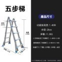 一開即用！ 伸縮鋁梯《小巨人伸縮梯》伸縮梯子 折疊梯 人字梯 工程梯 家用梯 多功能梯 升降梯 梯子 小巨人梯【飛兒】-規格圖8