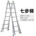 一開即用！ 伸縮鋁梯《小巨人伸縮梯》伸縮梯子 折疊梯 人字梯 工程梯 家用梯 多功能梯 升降梯 梯子 小巨人梯【飛兒】-規格圖8