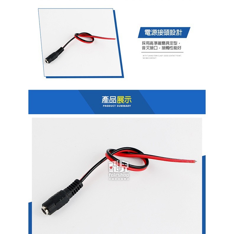 監視器 12V 24V DC 電源線 公頭 母頭 接頭 5.5*21mm 攝影機/監視器 變壓器電源 77【飛兒】 公頭-細節圖5