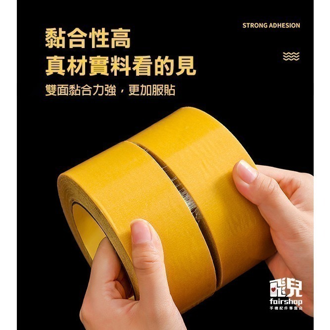 《無痕布基網格強力雙面膠帶 5cm寬/2cm寬》無痕雙面膠  布基膠帶 網格膠帶 強力雙面膠 超黏雙面膠【飛兒】5-2-細節圖2