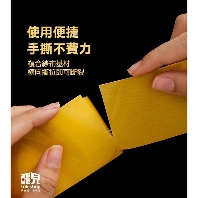 《無痕布基網格強力雙面膠帶 5cm寬/2cm寬》無痕雙面膠  布基膠帶 網格膠帶 強力雙面膠 超黏雙面膠【飛兒】5-2-細節圖4
