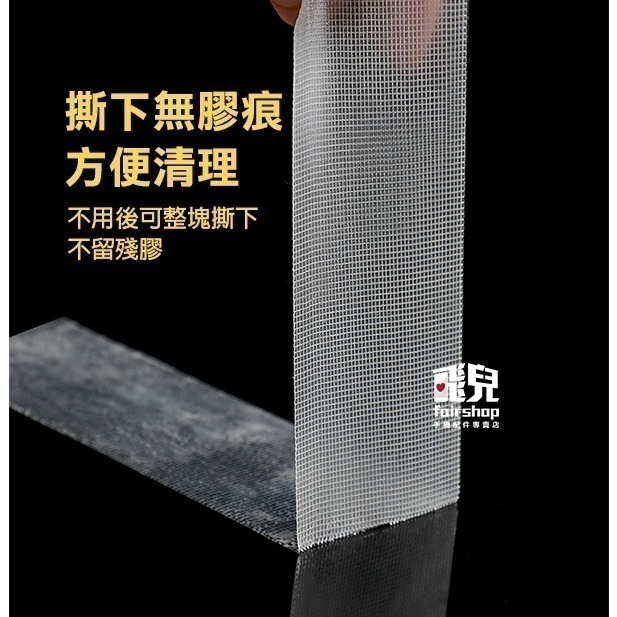 《無痕布基網格強力雙面膠帶 5cm寬/2cm寬》無痕雙面膠  布基膠帶 網格膠帶 強力雙面膠 超黏雙面膠【飛兒】5-2-細節圖6