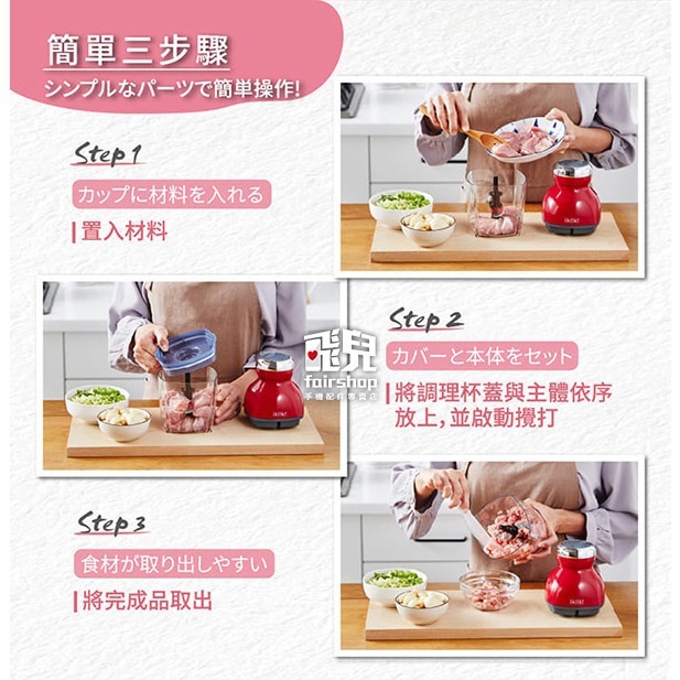 《ikiiki伊崎 食物料理機》多功能料理機 304不鏽鋼 攪肉機 碎肉機 切菜器 攪拌器 攪碎機 副食品【飛兒】-細節圖4