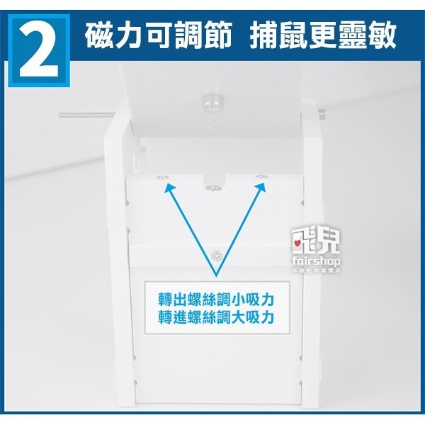 磁吸 蹺蹺板 捕鼠器 滅鼠器 免鑽孔 連續式 取代>> 可捕鼠板 捕鼠籠 捕鼠棒 捕鼠夾 陷阱【飛兒】 4-4-24-細節圖3