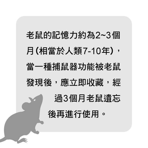 磁吸 蹺蹺板 捕鼠器 滅鼠器 免鑽孔 連續式 取代>> 可捕鼠板 捕鼠籠 捕鼠棒 捕鼠夾 陷阱【飛兒】 4-4-24-細節圖9