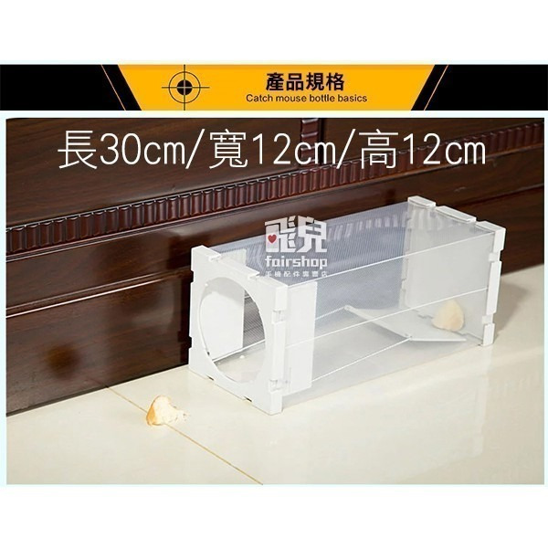 捕鼠瓶 人道捕鼠瓶 捕鼠器 捕鼠籠 安全 衛生 抓老鼠 補鼠籠 老鼠籠,補獸器 非黏鼠板 活抓【飛兒】 4-2-33-細節圖5
