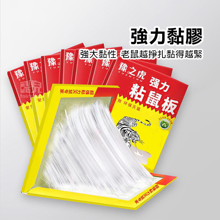 《【虎牌】強力黏鼠板》捕鼠器 抓老鼠 黏鼠 黏鼠板 捕鼠毯 黏老鼠 老鼠貼 捕鼠器【飛兒】 4-4-39-細節圖2