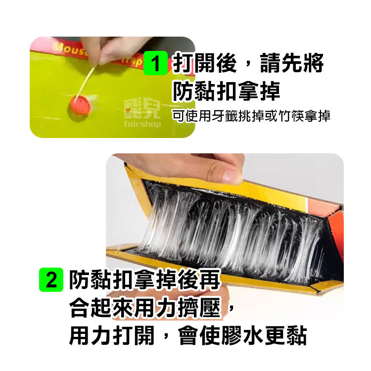 《【虎牌】強力黏鼠板》捕鼠器 抓老鼠 黏鼠 黏鼠板 捕鼠毯 黏老鼠 老鼠貼 捕鼠器【飛兒】 4-4-39-細節圖4