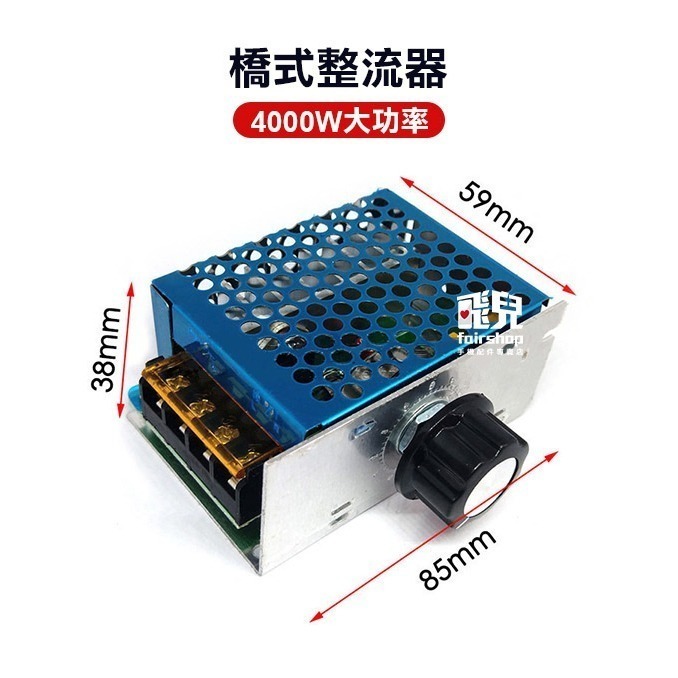 《大功率電子調壓器》大功率 4000W 橋式整流器 閘流可控整流器 可調50-220V 交流電 調光 調速 調溫【飛兒】-細節圖2