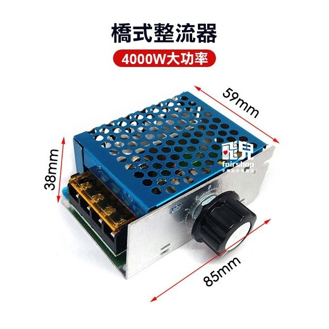 《大功率電子調壓器》大功率 4000W 橋式整流器 閘流可控整流器 可調50-220V 交流電 調光 調速 調溫【飛兒】-細節圖2