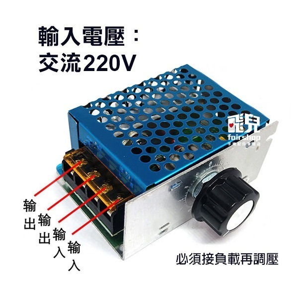 《大功率電子調壓器》大功率 4000W 橋式整流器 閘流可控整流器 可調50-220V 交流電 調光 調速 調溫【飛兒】-細節圖3
