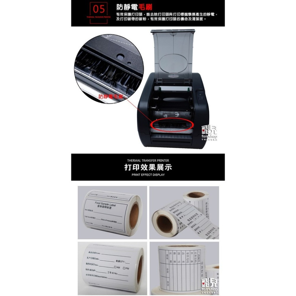 免運！高效能！TSC TTP-247 條碼機 標籤機 熱感式 熱敏式 列印機 244pro 高速版【飛兒】-細節圖5