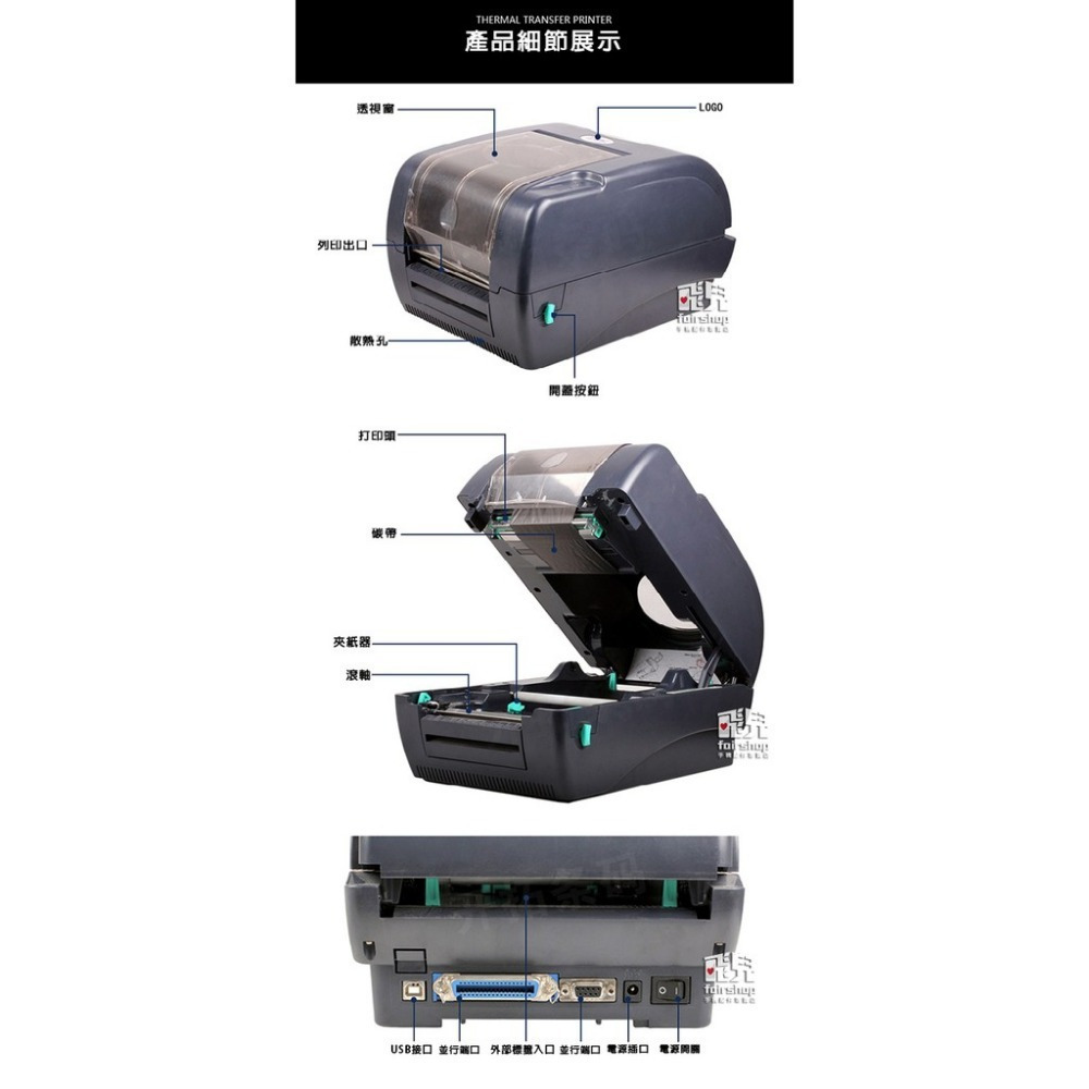 免運！高效能！TSC TTP-247 條碼機 標籤機 熱感式 熱敏式 列印機 244pro 高速版【飛兒】-細節圖6