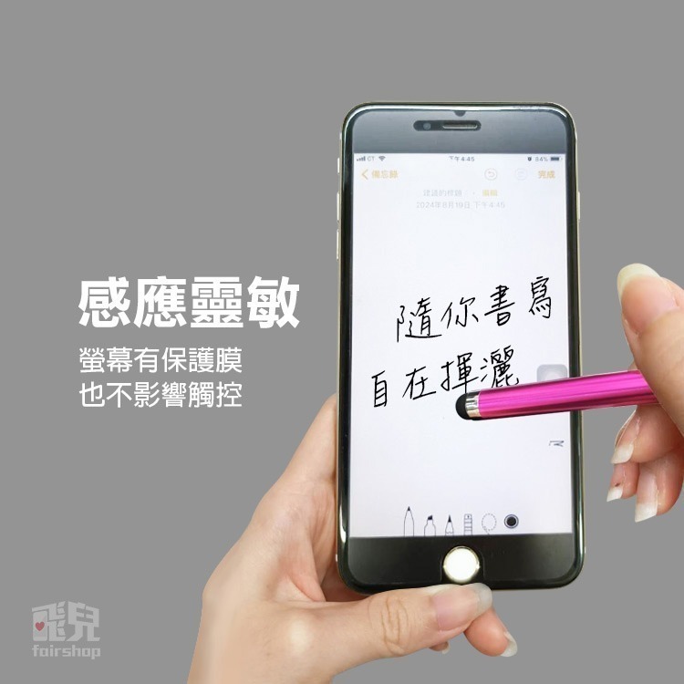 買十送一喔 狂賣長型鋁合金 觸控筆/手寫筆/電容筆/觸碰筆/ iPhone/iPad【飛兒】 Z30-細節圖3