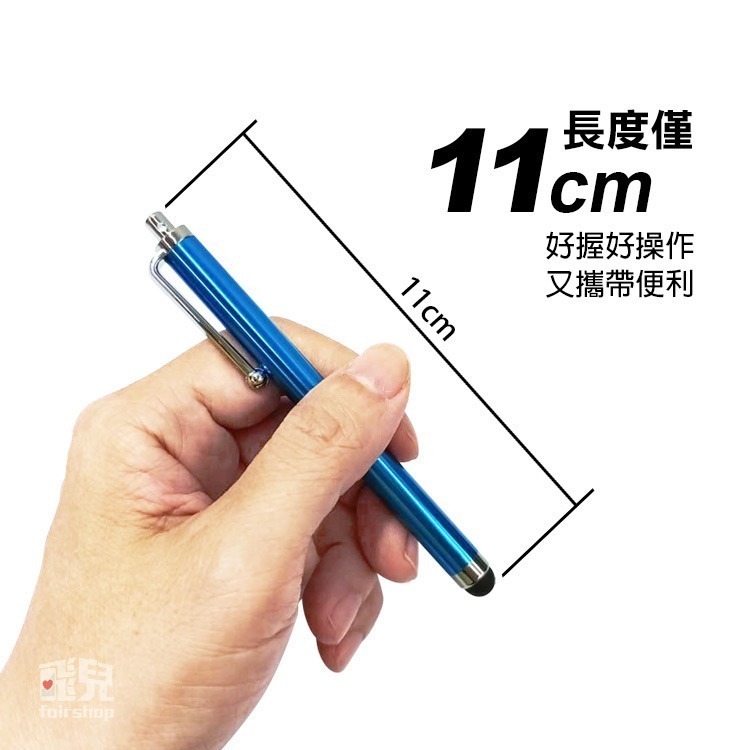 買十送一喔 狂賣長型鋁合金 觸控筆/手寫筆/電容筆/觸碰筆/ iPhone/iPad【飛兒】 Z30-細節圖4