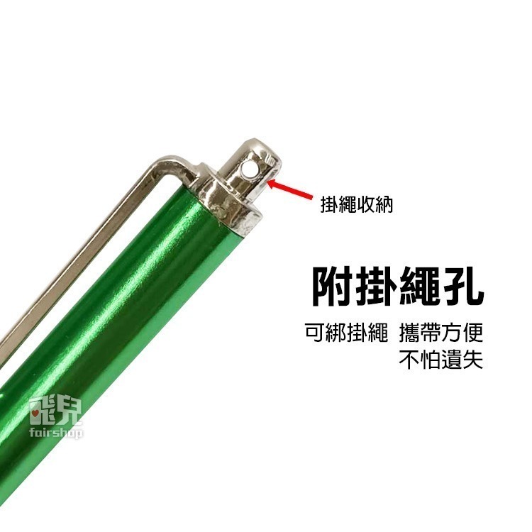 買十送一喔 狂賣長型鋁合金 觸控筆/手寫筆/電容筆/觸碰筆/ iPhone/iPad【飛兒】 Z30-細節圖5